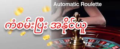 ပထမဆုံးသွင်းငွေ အပိုဆု 💰 promotion